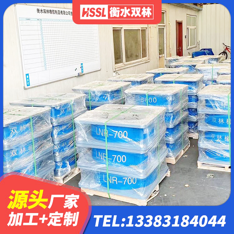 海沧区HDR1300高阻尼橡胶支座厂家电话 海沧区LNR500隔震支座什么价格 海沧区建筑隔震支座隔震支座 海沧区隔震支座厂生产厂家 - 第1张